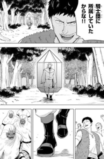 Eiyū Onna Kishi ni Yūnō to Bareta Ore no Bijin Harem Kishidan
