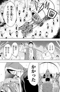 Eiyū Onna Kishi ni Yūnō to Bareta Ore no Bijin Harem Kishidan