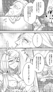 Eiyū Ō, Bu o Kiwameru Tame Tenseisu - Soshite, Sekai Saikyō no Minarai Kishi ♀