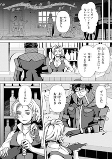 Eiyū Sonogo no Second Life: Shikashi Kodomo ni Ryōri wo Furumau no wa Tanoshii Kamo na