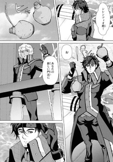 Eiyū Sonogo no Second Life: Shikashi Kodomo ni Ryōri wo Furumau no wa Tanoshii Kamo na