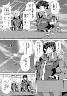 Eiyū Sonogo no Second Life: Shikashi Kodomo ni Ryōri wo Furumau no wa Tanoshii Kamo na