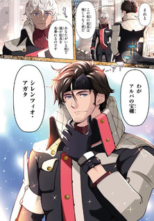 Eiyū Sonogo no Second Life: Shikashi Kodomo ni Ryōri wo Furumau no wa Tanoshii Kamo na