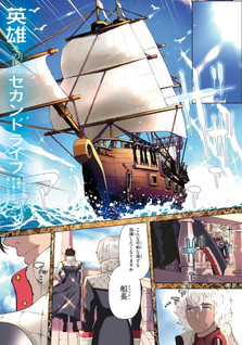 Eiyū Sonogo no Second Life: Shikashi Kodomo ni Ryōri wo Furumau no wa Tanoshii Kamo na