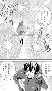 Eiyū to Kenja no Tensei Kon: Katsute no Kōtekishu to Konyakushite Saikyō Fuufu ni Narimashita