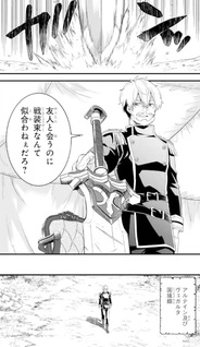 Eiyū to Kenja no Tensei Kon: Katsute no Kōtekishu to Konyakushite Saikyō Fuufu ni Narimashita