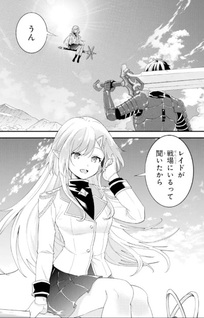 Eiyū to Kenja no Tensei Kon: Katsute no Kōtekishu to Konyakushite Saikyō Fuufu ni Narimashita