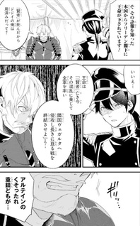Eiyū to Kenja no Tensei Kon: Katsute no Kōtekishu to Konyakushite Saikyō Fuufu ni Narimashita