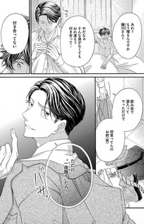 Ekiin-san wa Kyou mo Yarashii