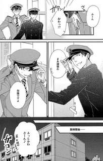 Ekiin-san wa Kyou mo Yarashii