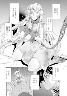 Elf Dorei to Kizuku Dungeon Harem: Isekai de Netotte Nakama wo Fuyashimasu