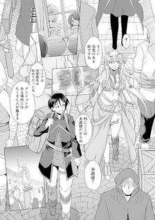 Elf Dorei to Kizuku Dungeon Harem: Isekai de Netotte Nakama wo Fuyashimasu