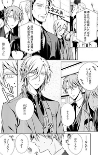 Elite Omega wa Yoru ni Oborete