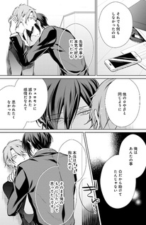 Elite Omega wa Yoru ni Oborete