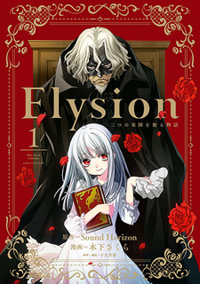Elysion - Futatsu no Rakuen wo Meguru Monogatari