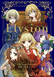 Elysion - Futatsu no Rakuen wo Meguru Monogatari