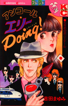 copertina