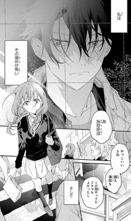 End Roll wa Kimi to