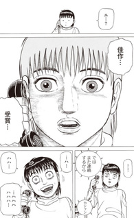 Rensai Shūryō! Shōnen Jump Ōgonki no Butaiura