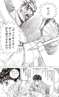 Rensai Shūryō! Shōnen Jump Ōgonki no Butaiura