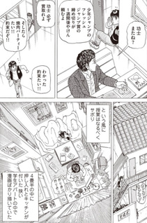 Rensai Shūryō! Shōnen Jump Ōgonki no Butaiura