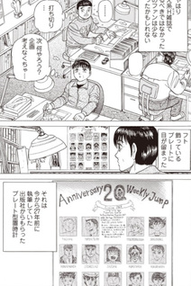 Rensai Shūryō! Shōnen Jump Ōgonki no Butaiura