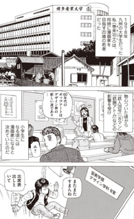 Rensai Shūryō! Shōnen Jump Ōgonki no Butaiura