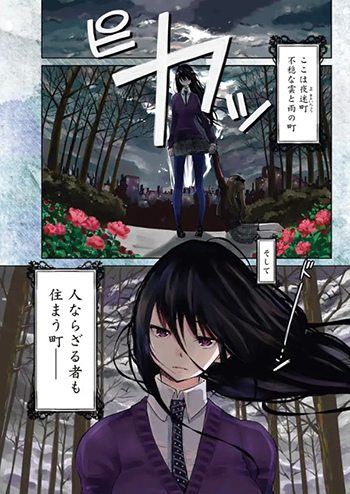Endou Yasuko Wa Yomayoi Chou Ni Kakureteru Manga Animeclick It Endou Yasuko Wa Yomayoi Chou Ni Kakureteru Manga Animeclick It