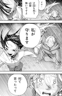 Endroll no Nochi ni wa Saikō no Tabi wo