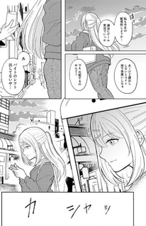 Enjō Hero Ako
