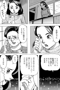 Enka Manga Sakamoto Fuyumi Monogatari