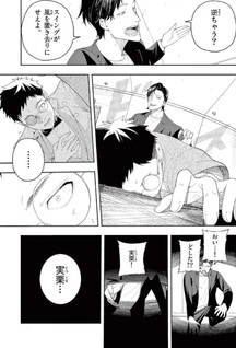 Enma-chan no Result