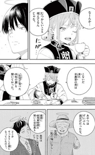 Enma-chan no Result