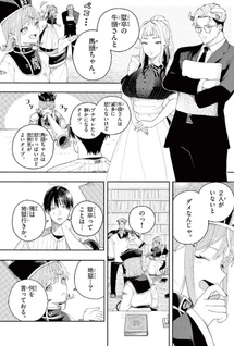 Enma-chan no Result