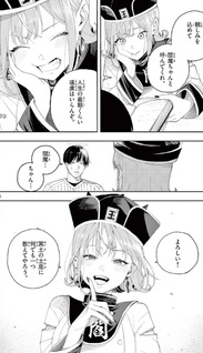 Enma-chan no Result