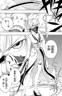 Enma Himiko