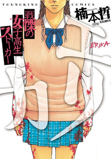 Erika