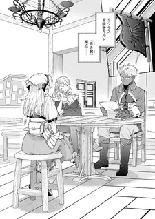 Erisu, Seirei ni Shukufuku Sareta Renkinjutsushi Cheat-Level Item de Oten Keiei mo Bouken mo Junchou desu!