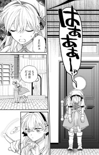 Erisu, Seirei ni Shukufuku Sareta Renkinjutsushi Cheat-Level Item de Oten Keiei mo Bouken mo Junchou desu!