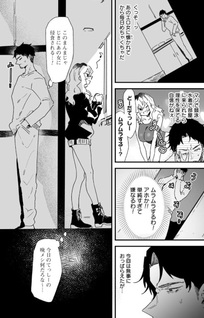 Ero Mangaka Onee-san to Otsukare Riman