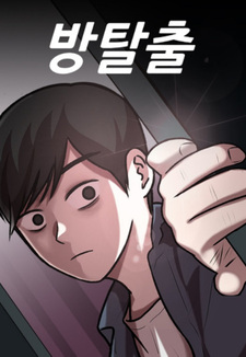 Escape Room