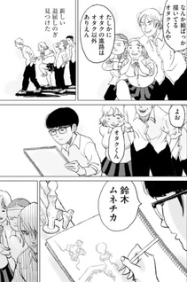 Eshi Munechika