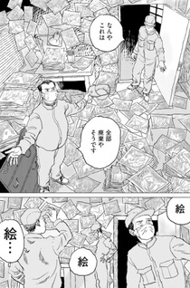 Eshi Munechika