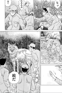 Eshi Munechika
