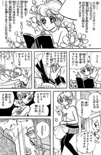 Eve yo! Watashi no Eve
