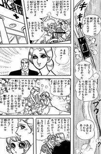Eve yo! Watashi no Eve