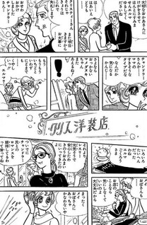 Eve yo! Watashi no Eve