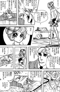 Eve yo! Watashi no Eve