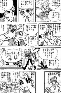 Eve yo! Watashi no Eve