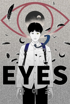Eyes (Summer Jeong)